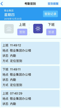 敬业云-01