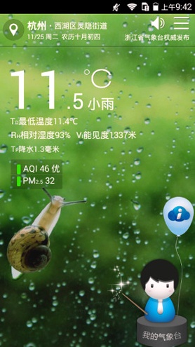 智慧气象-01