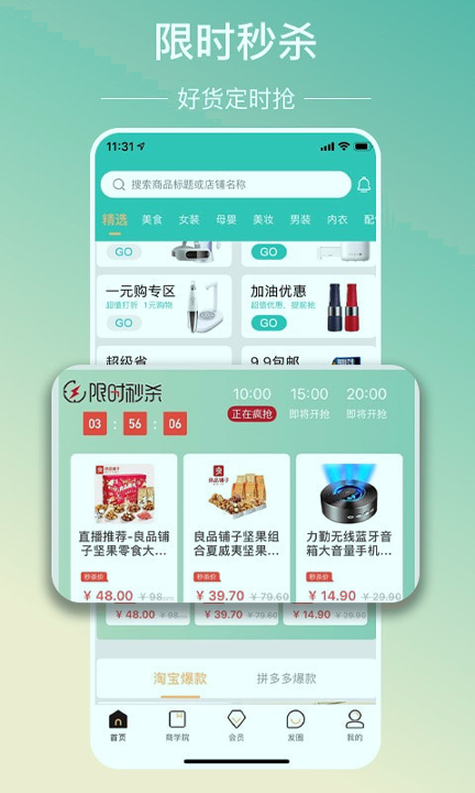 飞天蜗牛-1