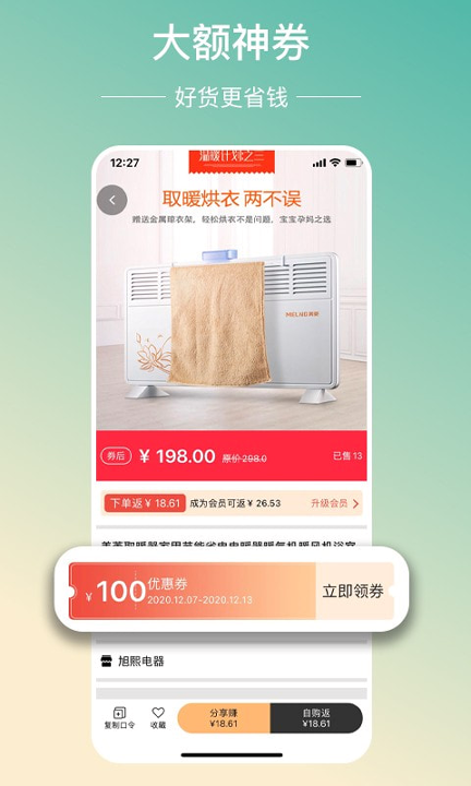飞天蜗牛-2