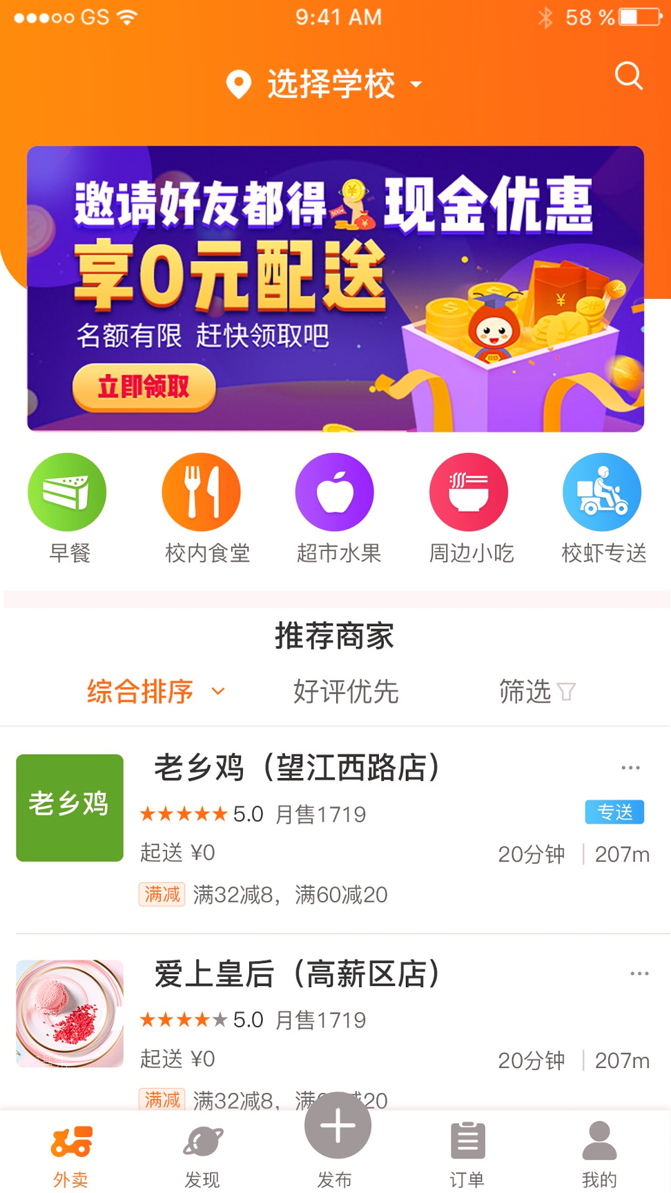 校虾-01