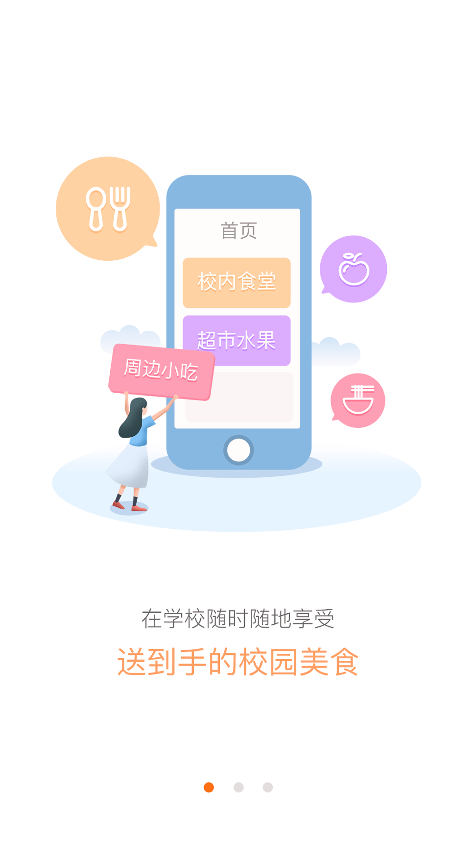 校虾-01