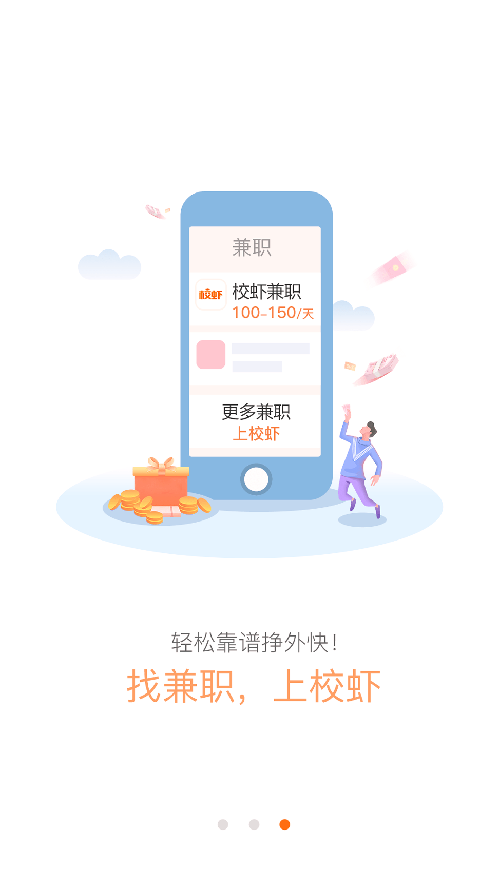 校虾-01