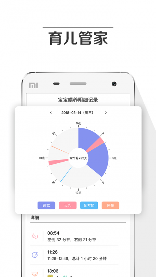 孕育提醒-01