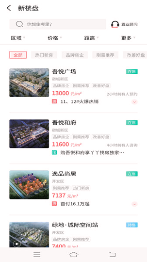 宿迁房产网-01