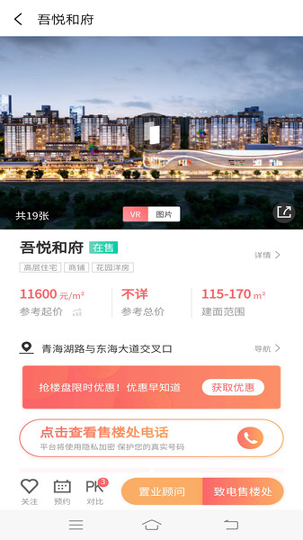 宿迁房产网-01