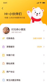 微赞知播-01