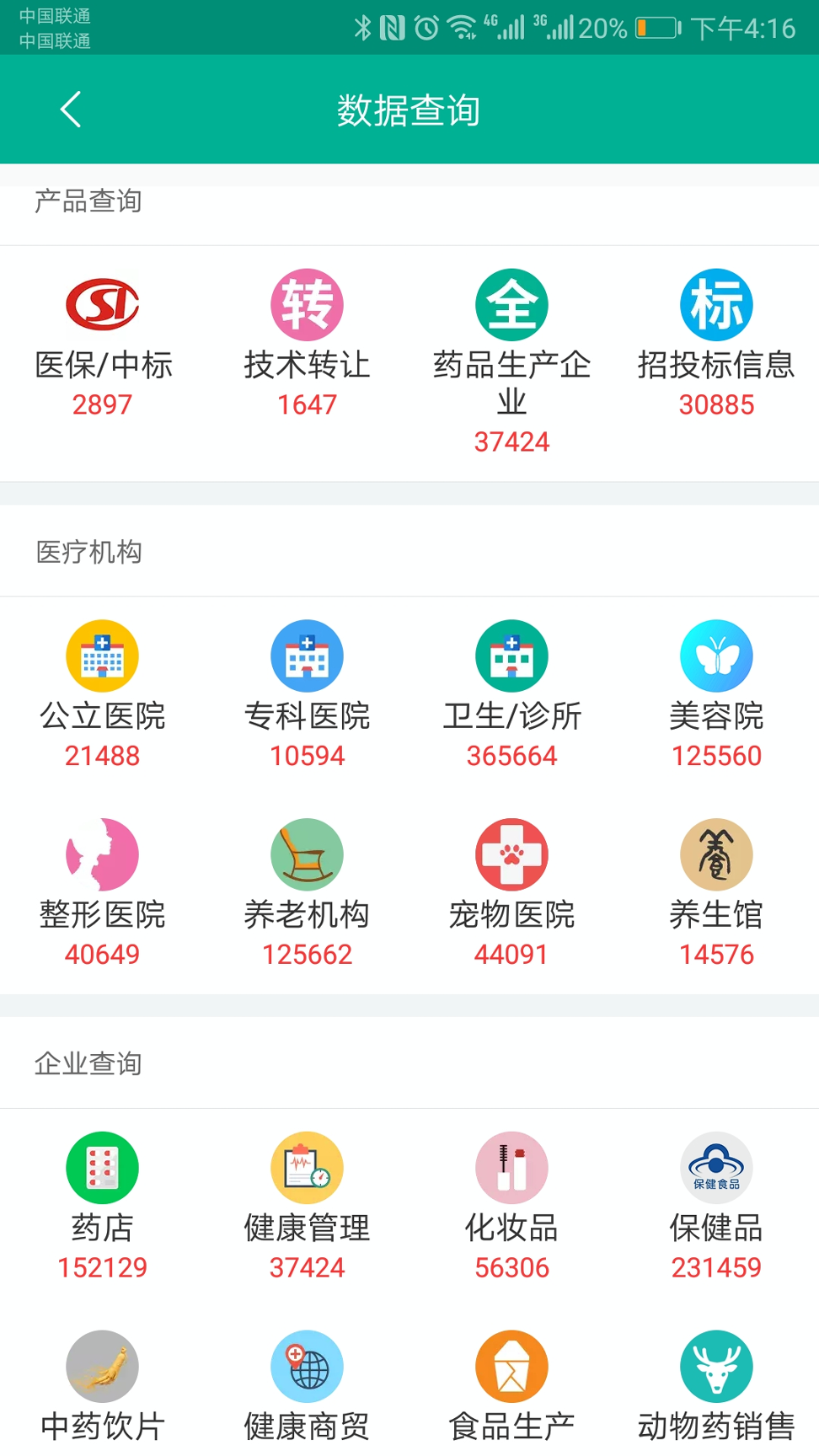 传奇医药-01