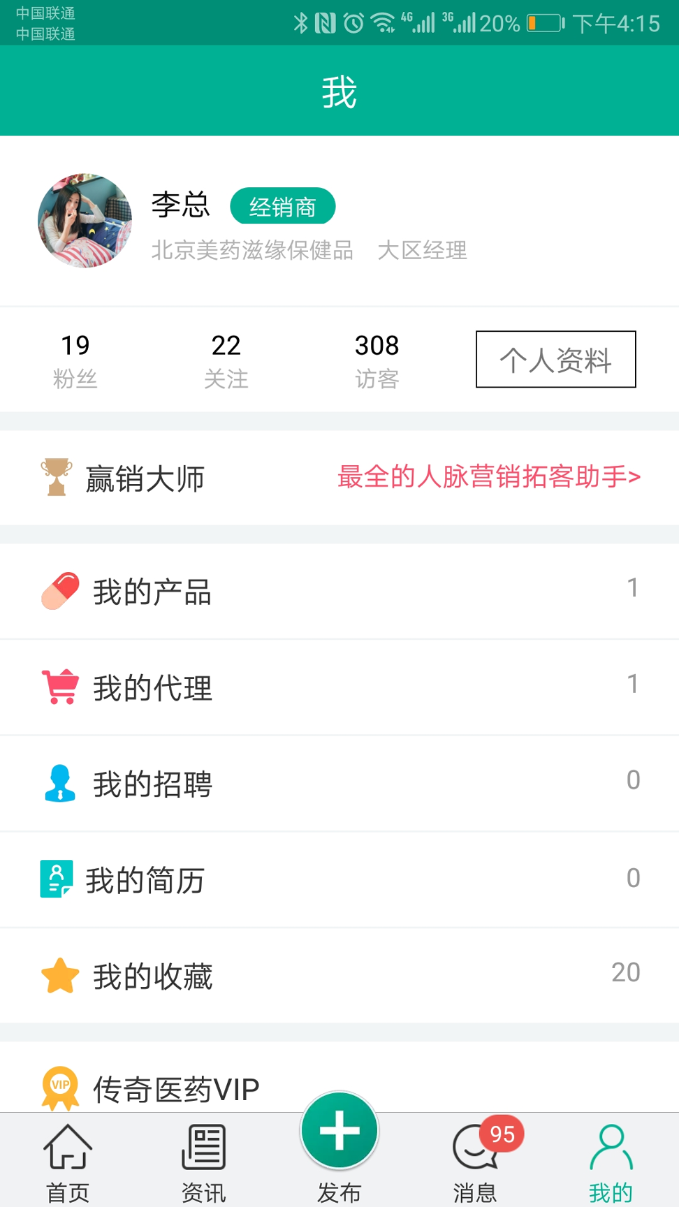传奇医药-01
