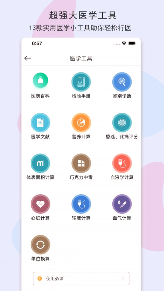 宠医客-01