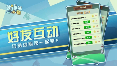 普通话小镇-01