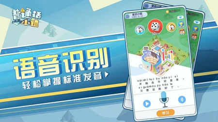 普通话小镇-01