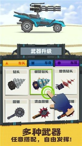 飞车大乱斗-01