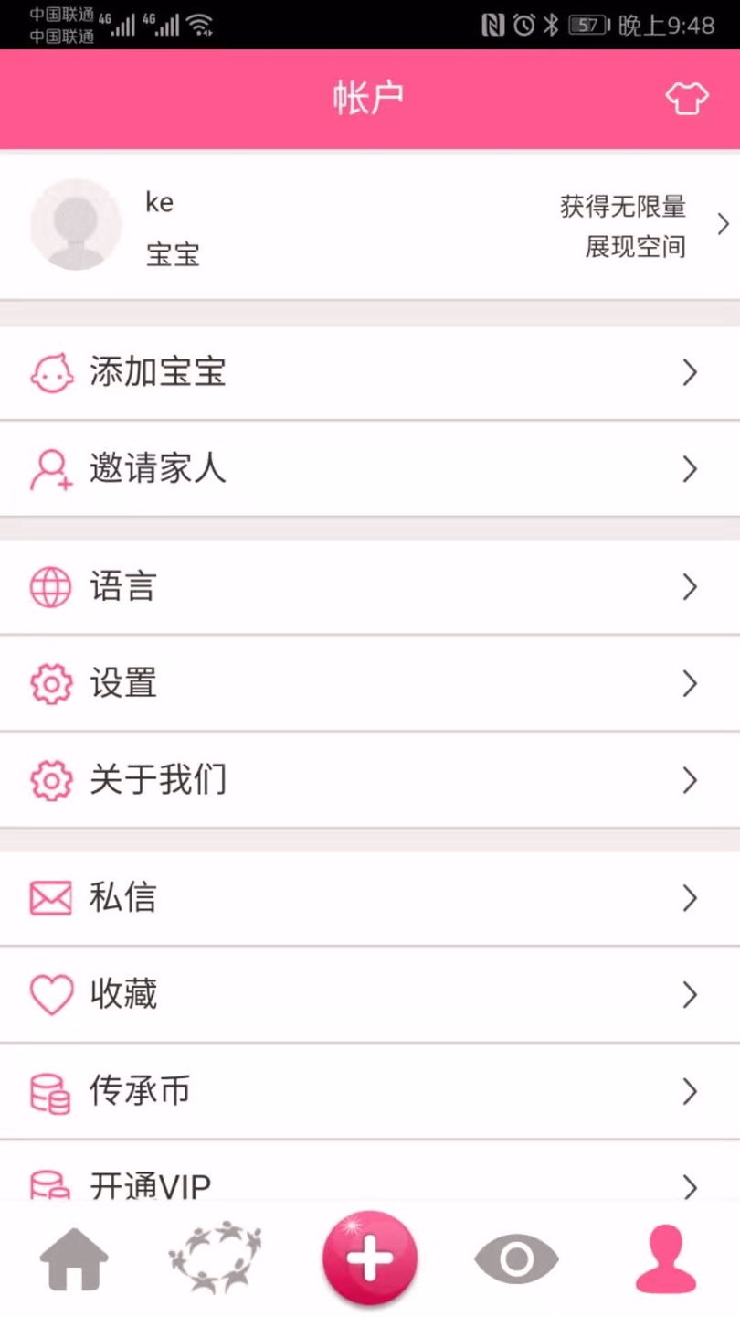 吾爱传承-2