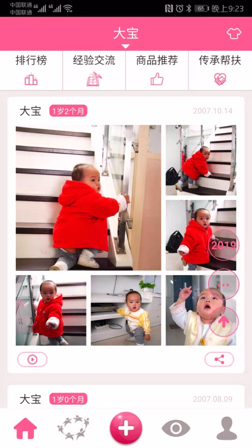 吾爱传承-0