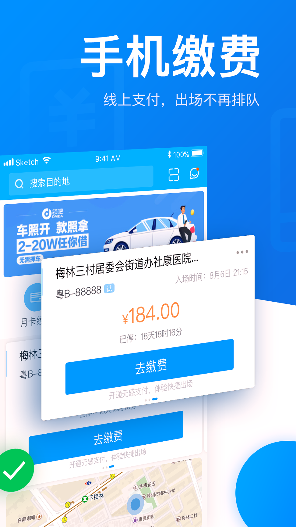 捷停车-0