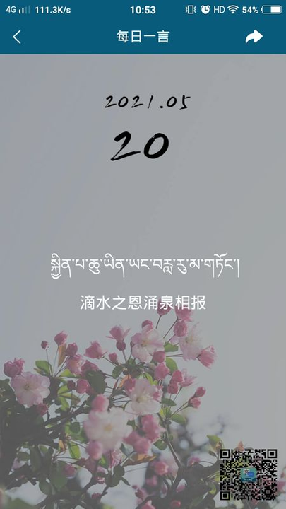 藏汉翻译通-01