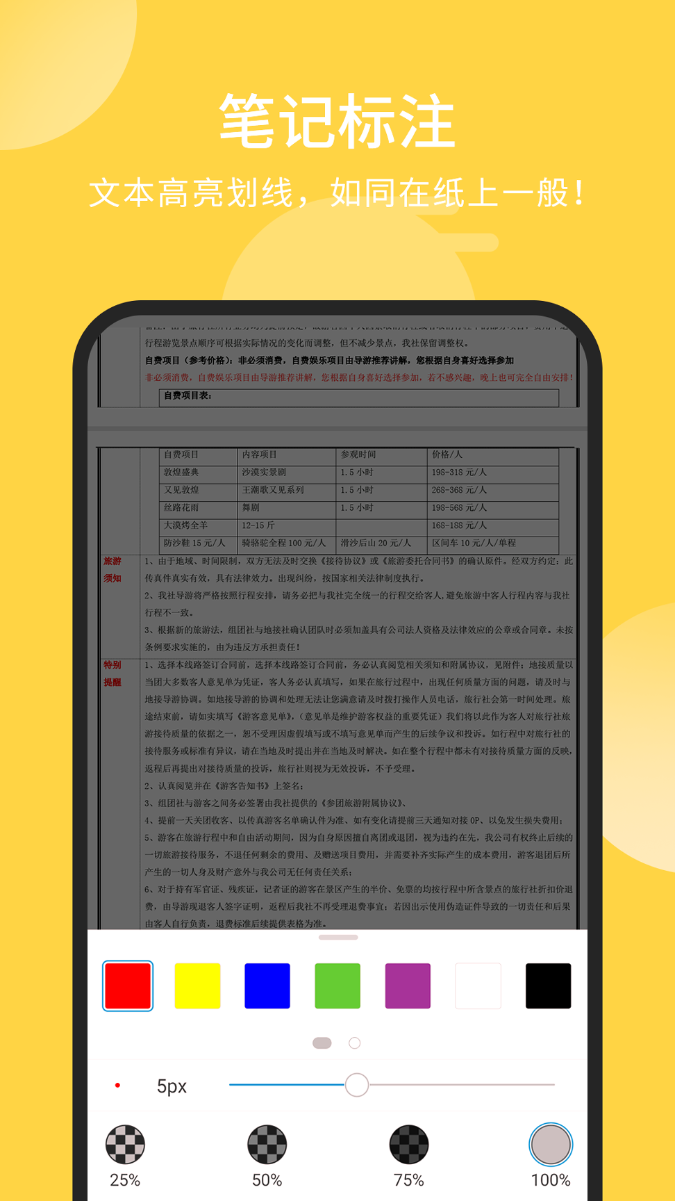 福昕pdf阅读器-01