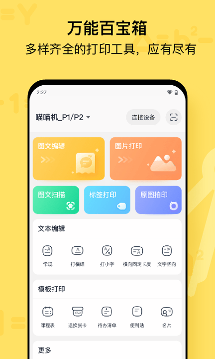 喵喵机-01