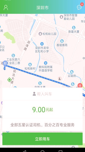 西咸出行-01