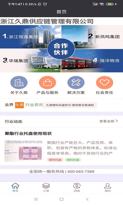 久鼎托盘-0