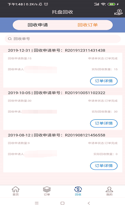 久鼎托盘-2
