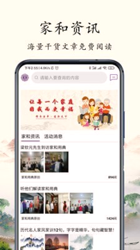 家和用典-01