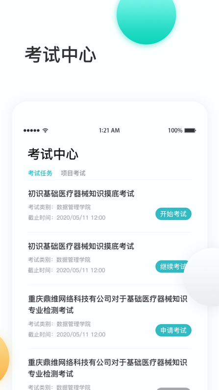 金玉良研-01