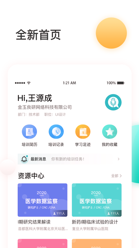 金玉良研-01