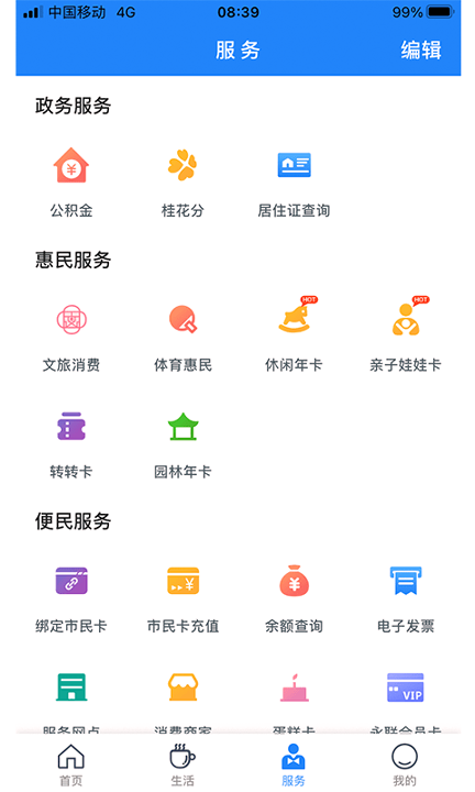 智慧苏州-1