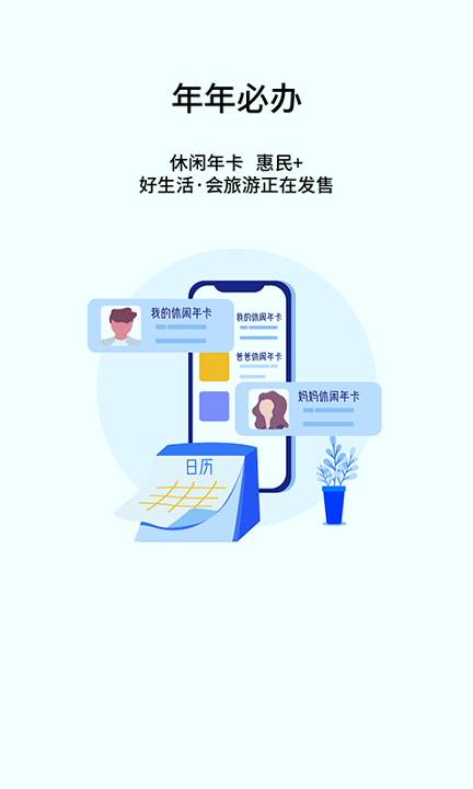 智慧苏州-3