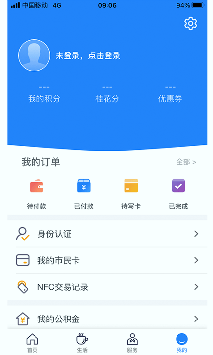 智慧苏州-2