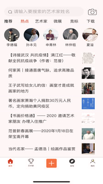 书画价格通-01