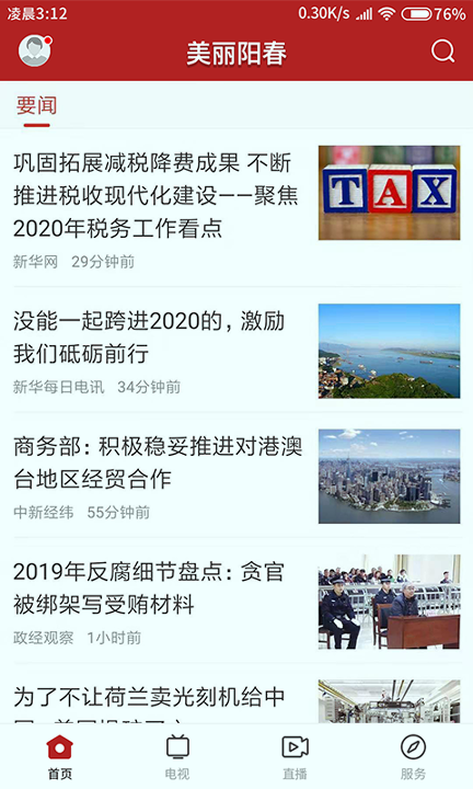 美丽阳春-01