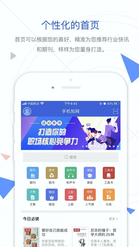 手机知网-01