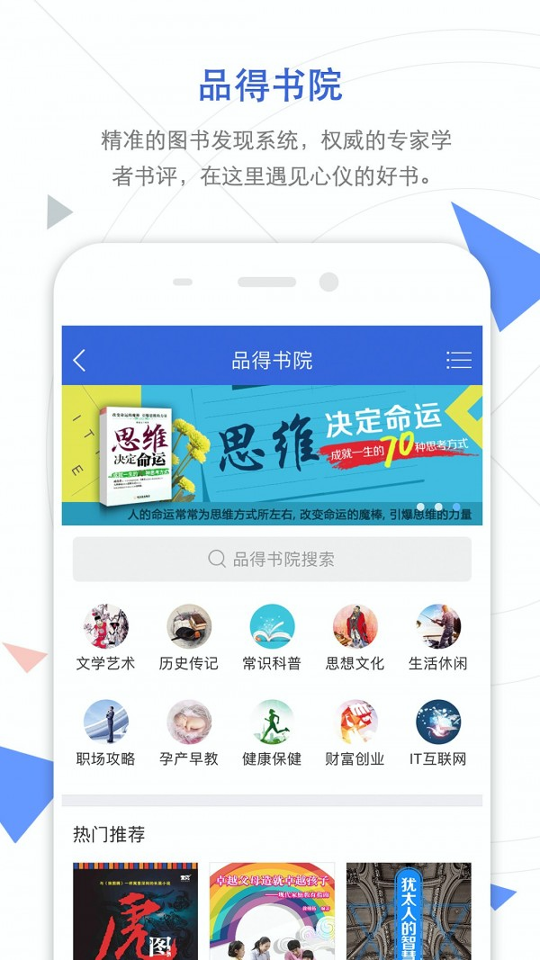 手机知网-01