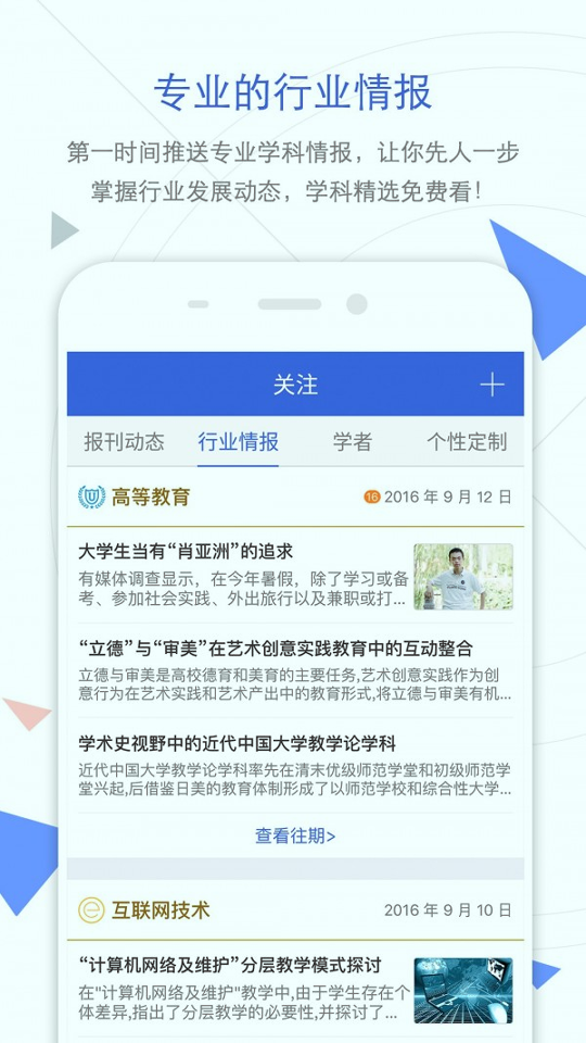 手机知网-01
