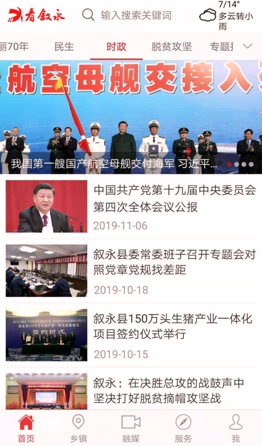看叙永-01