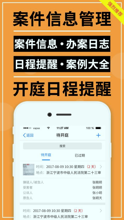 才牛律师-01