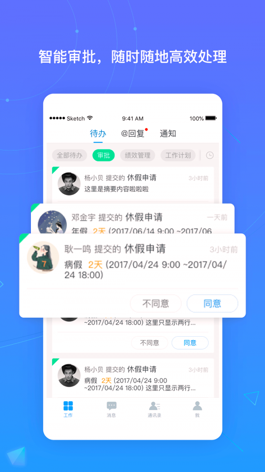 北森italent-01
