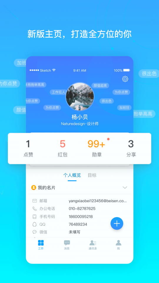 北森italent-01