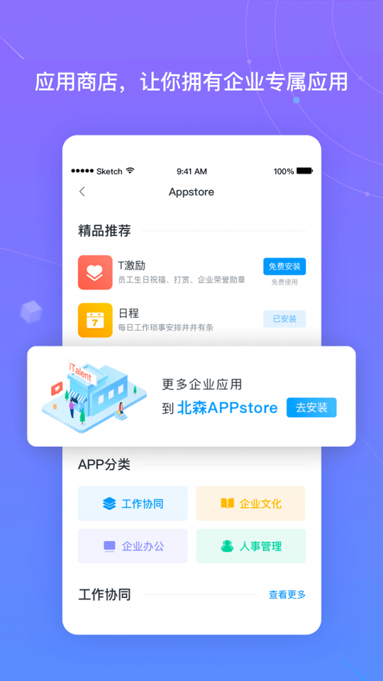 北森italent-01