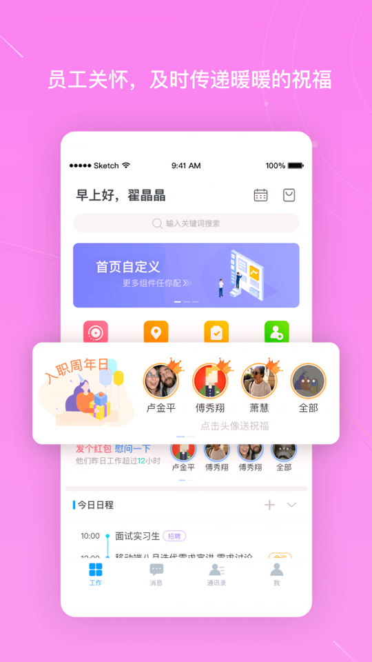 北森italent-01