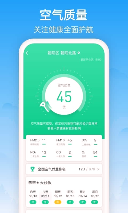 相雨天气-01