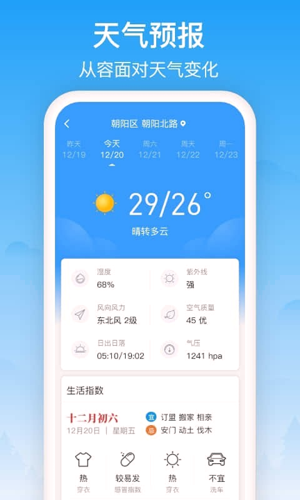 相雨天气-01