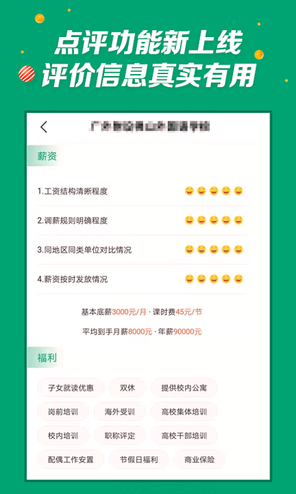 万行教师-01