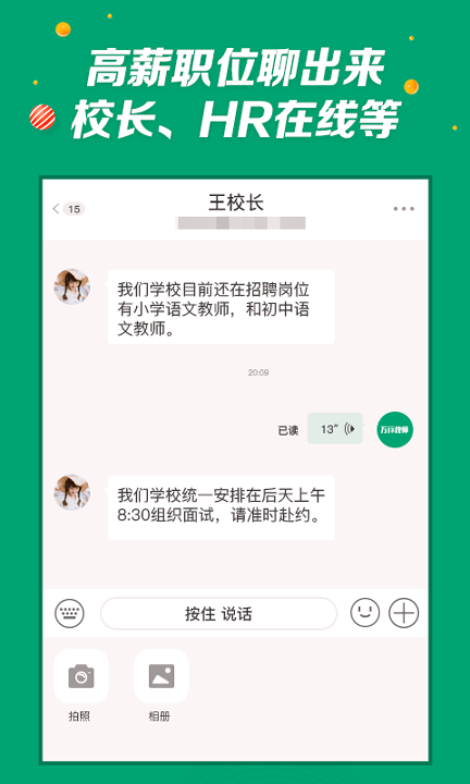 万行教师-01