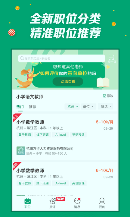万行教师-01
