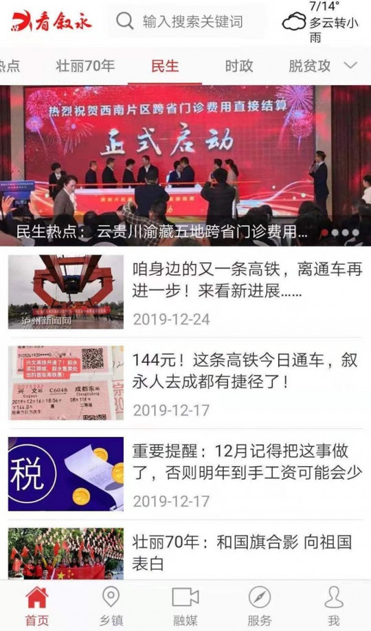 看叙永-01