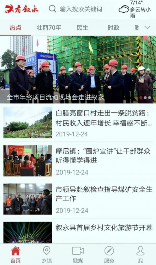 看叙永-01